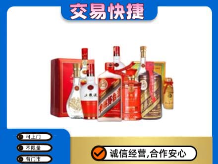 阿坝理县名酒回收酒水.jpg