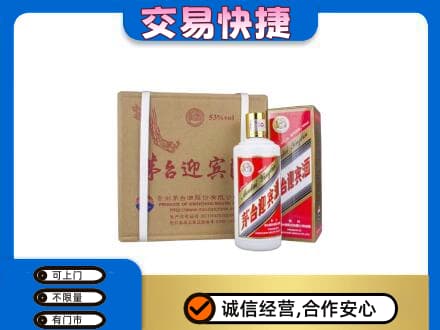 阿坝理县茅台回收迎宾酒.jpg