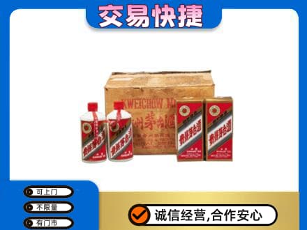 阿坝理县回收五星茅台酒