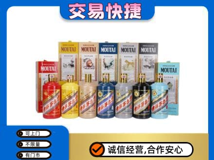 阿坝理县回收生肖茅台酒