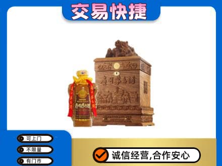 阿坝理县回收80年茅台酒