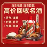 阿坝理县远登烟酒商行